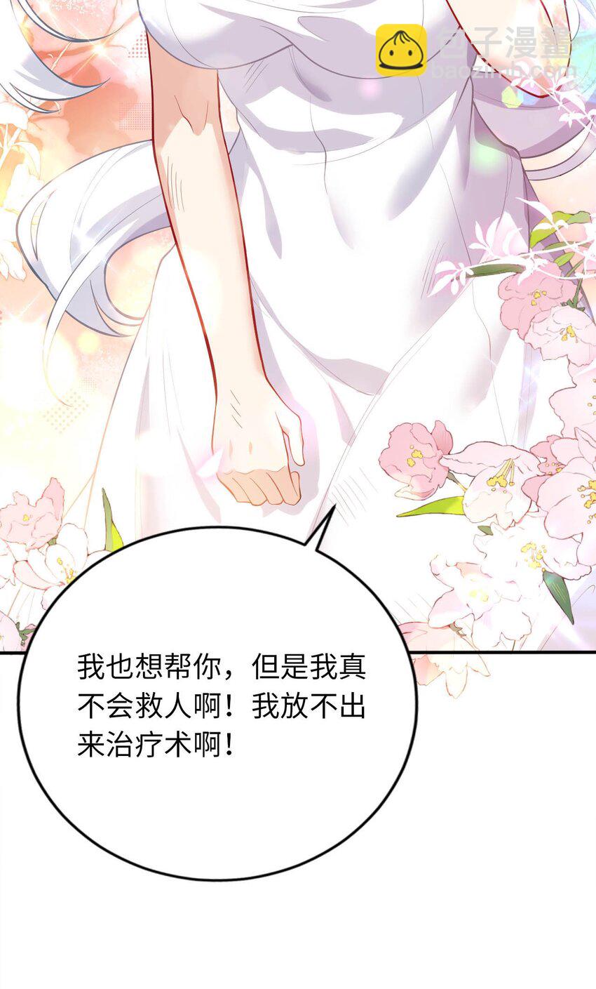 37 圣女之天使之泪(1/2)-第42话