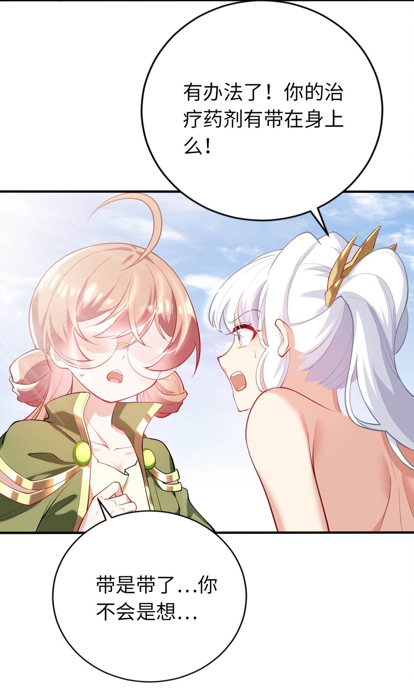 37 圣女之天使之泪(1/2)-第42话