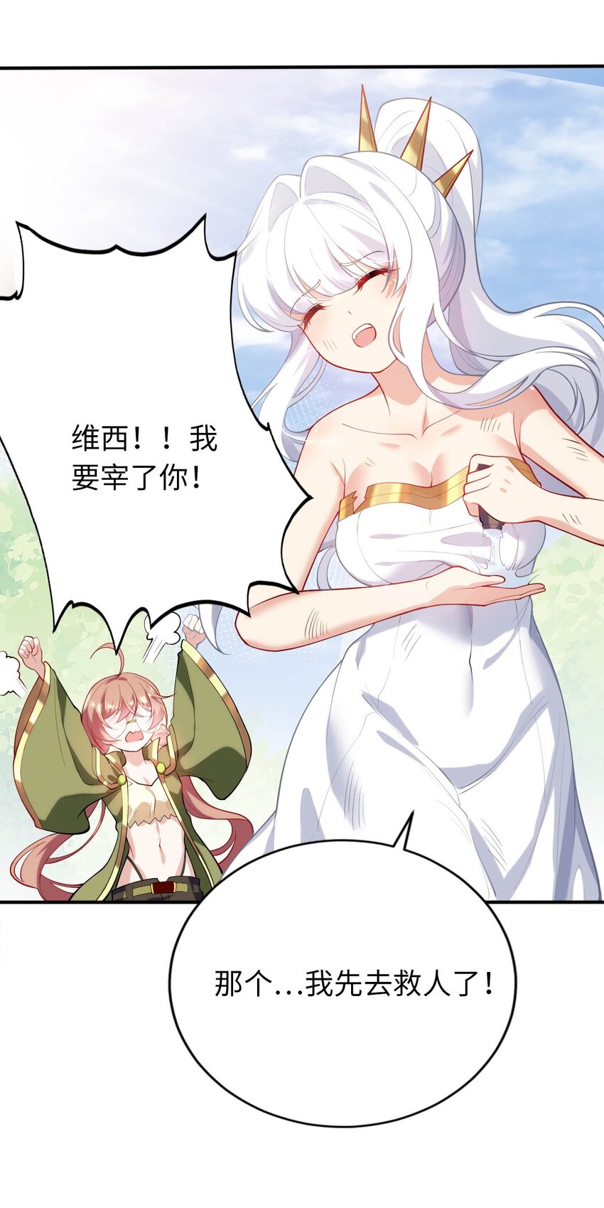 37 圣女之天使之泪(1/2)-第42话