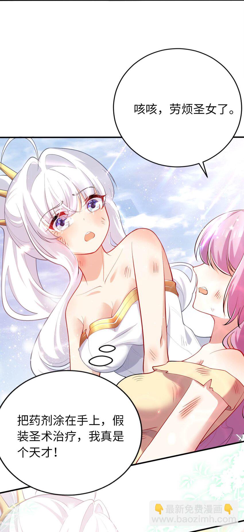 37 圣女之天使之泪(1/2)-第42话