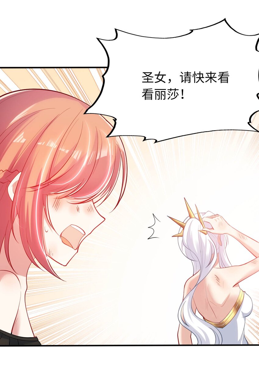 37 圣女之天使之泪(1/2)-第42话