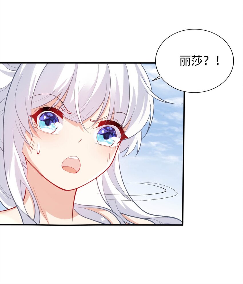 37 圣女之天使之泪(1/2)-第42话