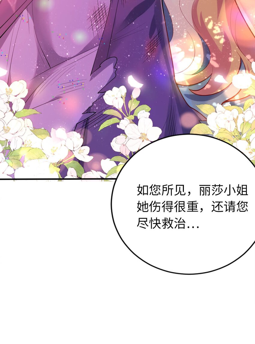 37 圣女之天使之泪(1/2)-第42话