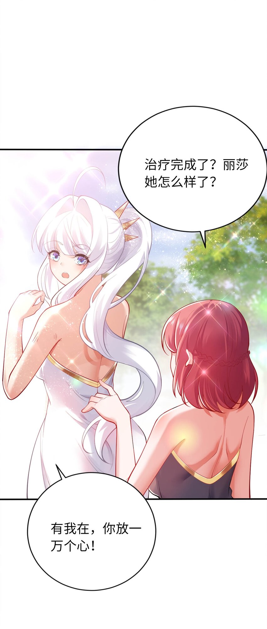 37 圣女之天使之泪(1/2)-第42话