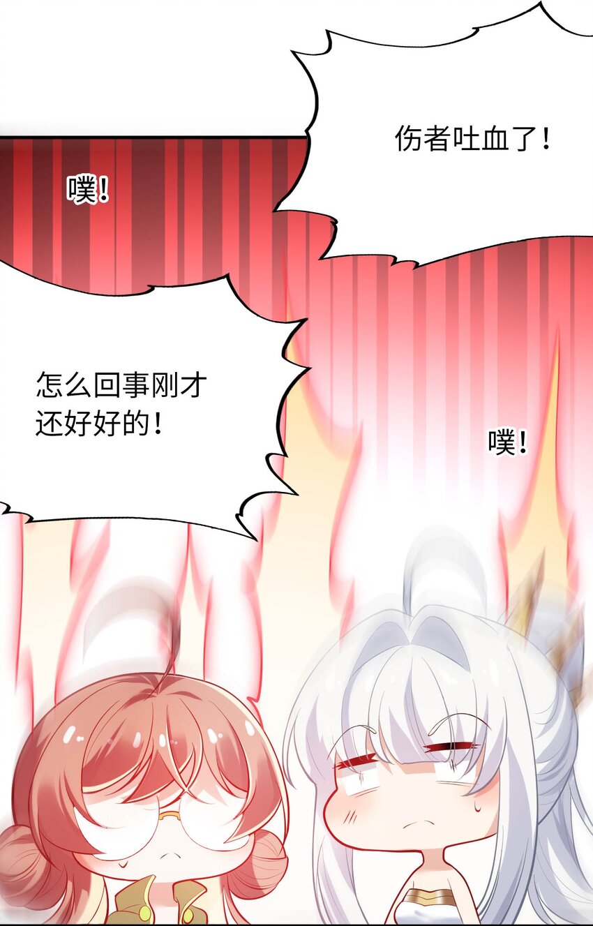 37 圣女之天使之泪(1/2)-第42话