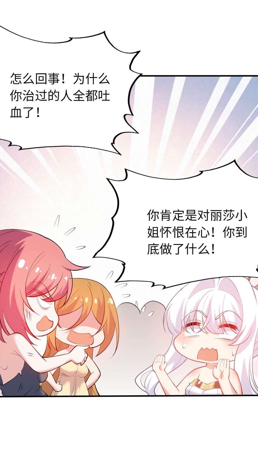 37 圣女之天使之泪(1/2)-第42话