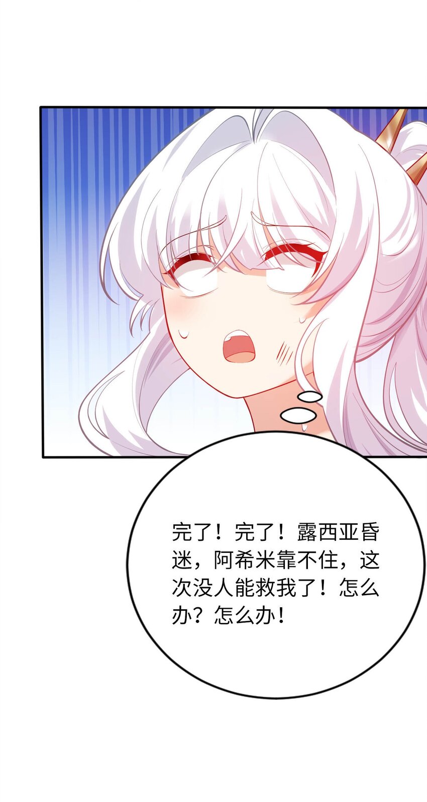 37 圣女之天使之泪(1/2)-第42话