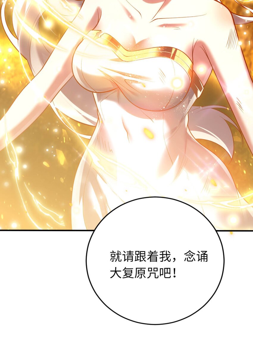 37 圣女之天使之泪(1/2)-第42话
