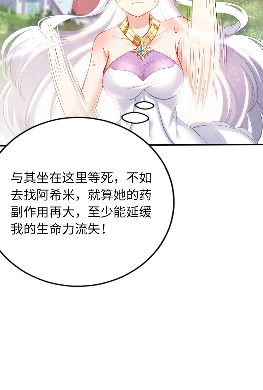 39 破灭的圣女梦(1/2)-第44话