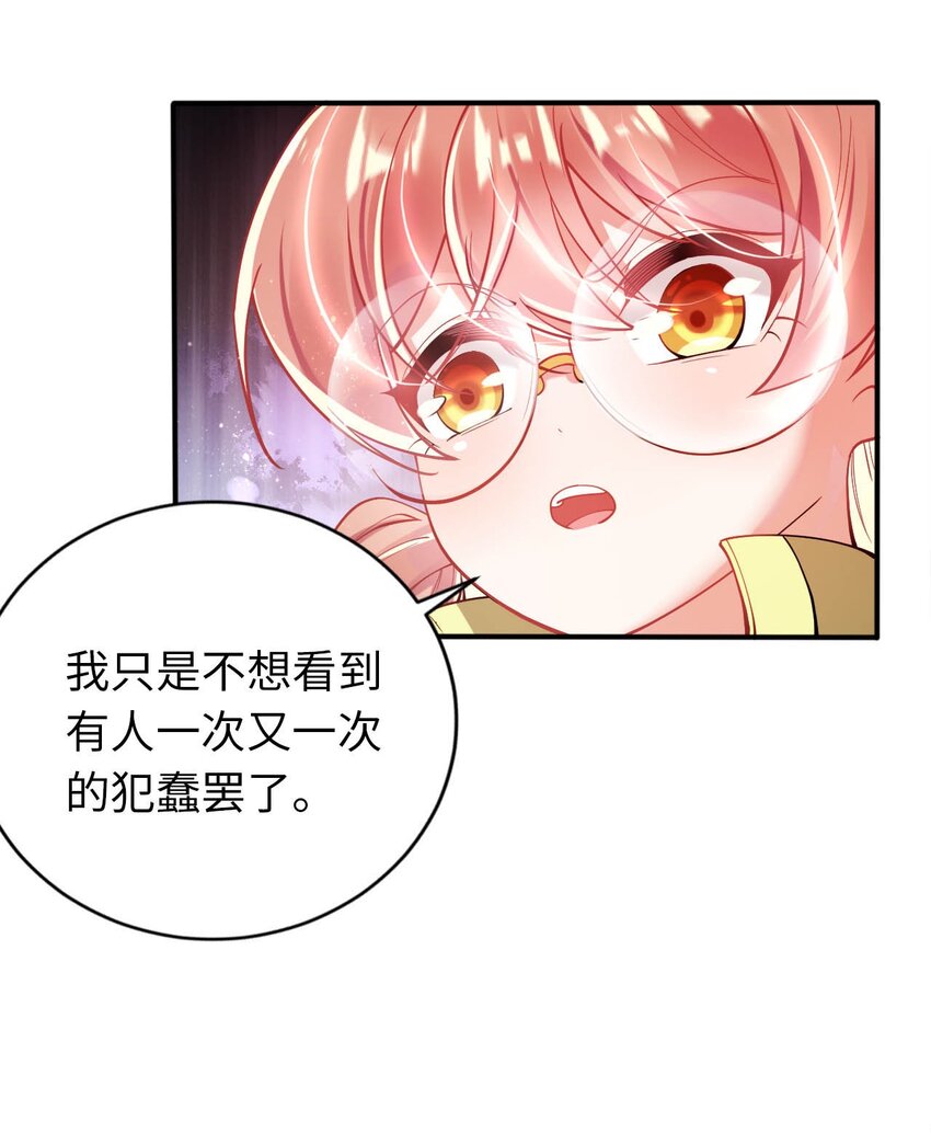 39 破灭的圣女梦(1/2)-第44话