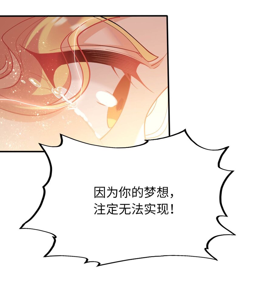 39 破灭的圣女梦(1/2)-第44话