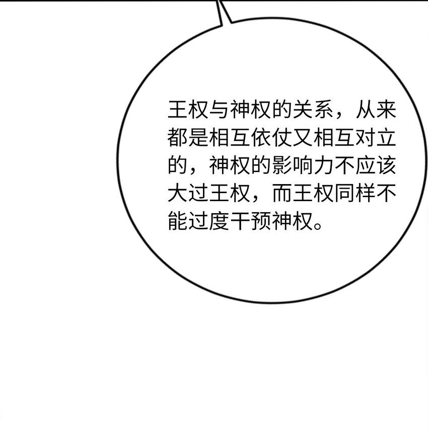 39 破灭的圣女梦(1/2)-第44话
