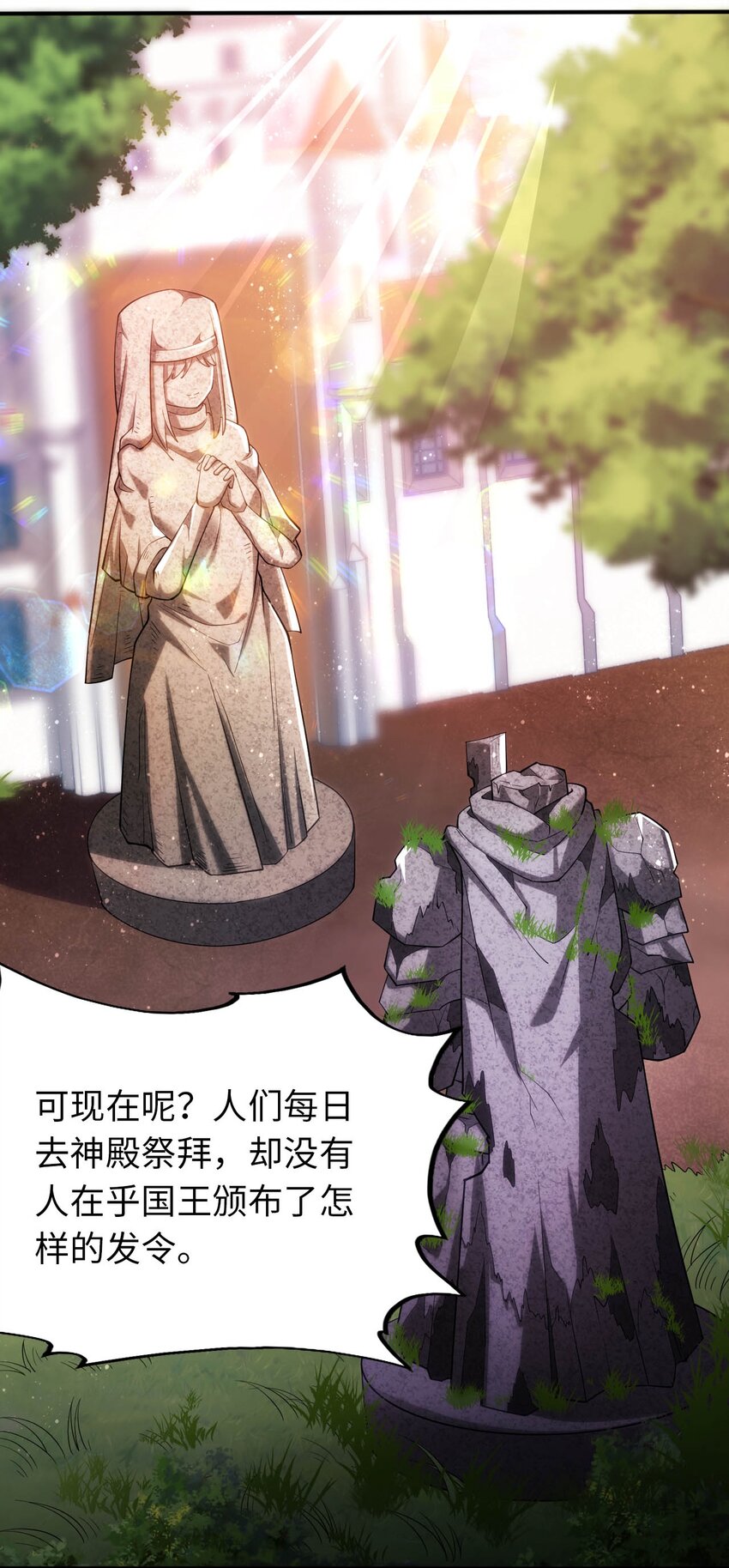 39 破灭的圣女梦(1/2)-第44话