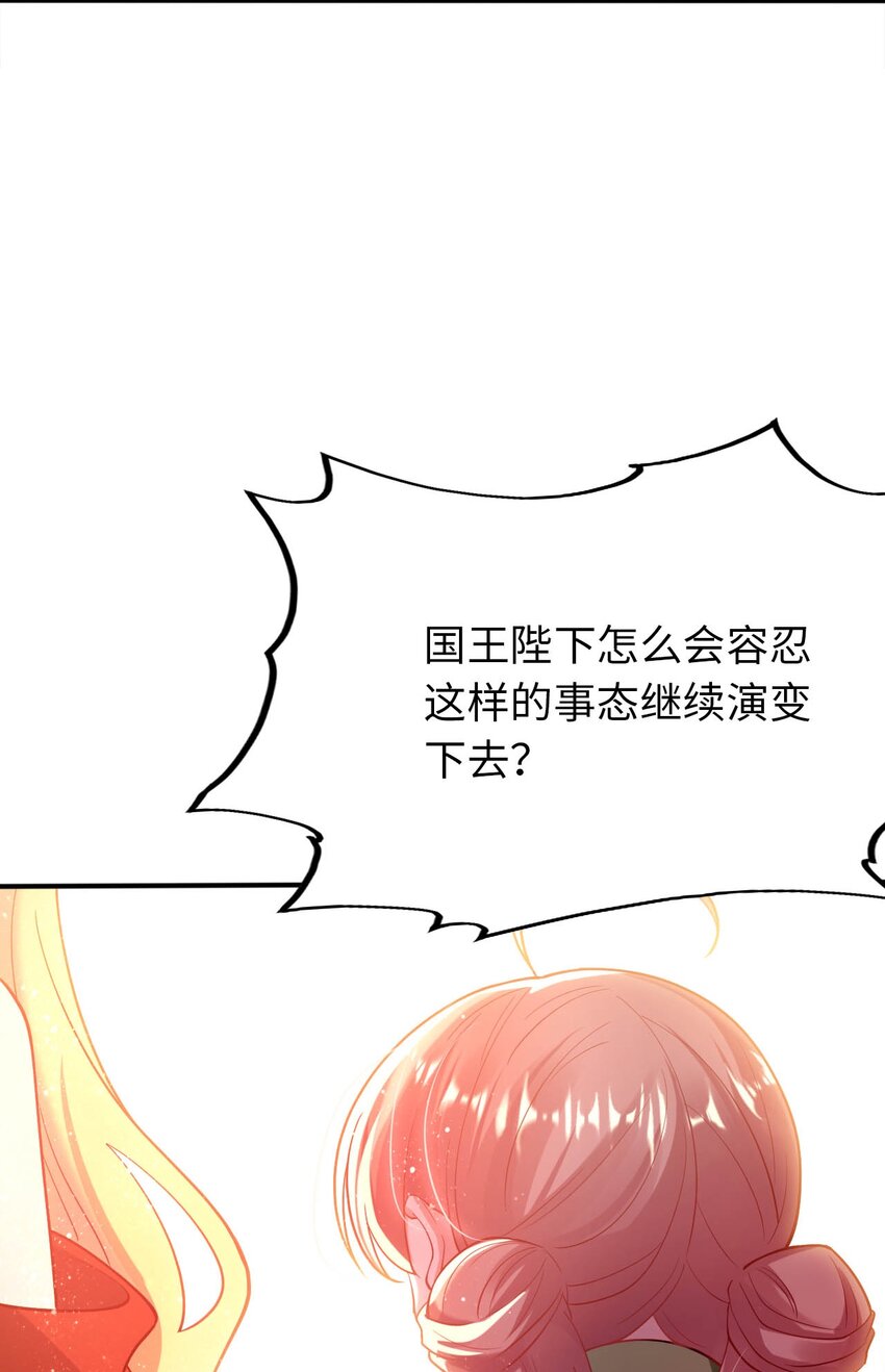 39 破灭的圣女梦(1/2)-第44话