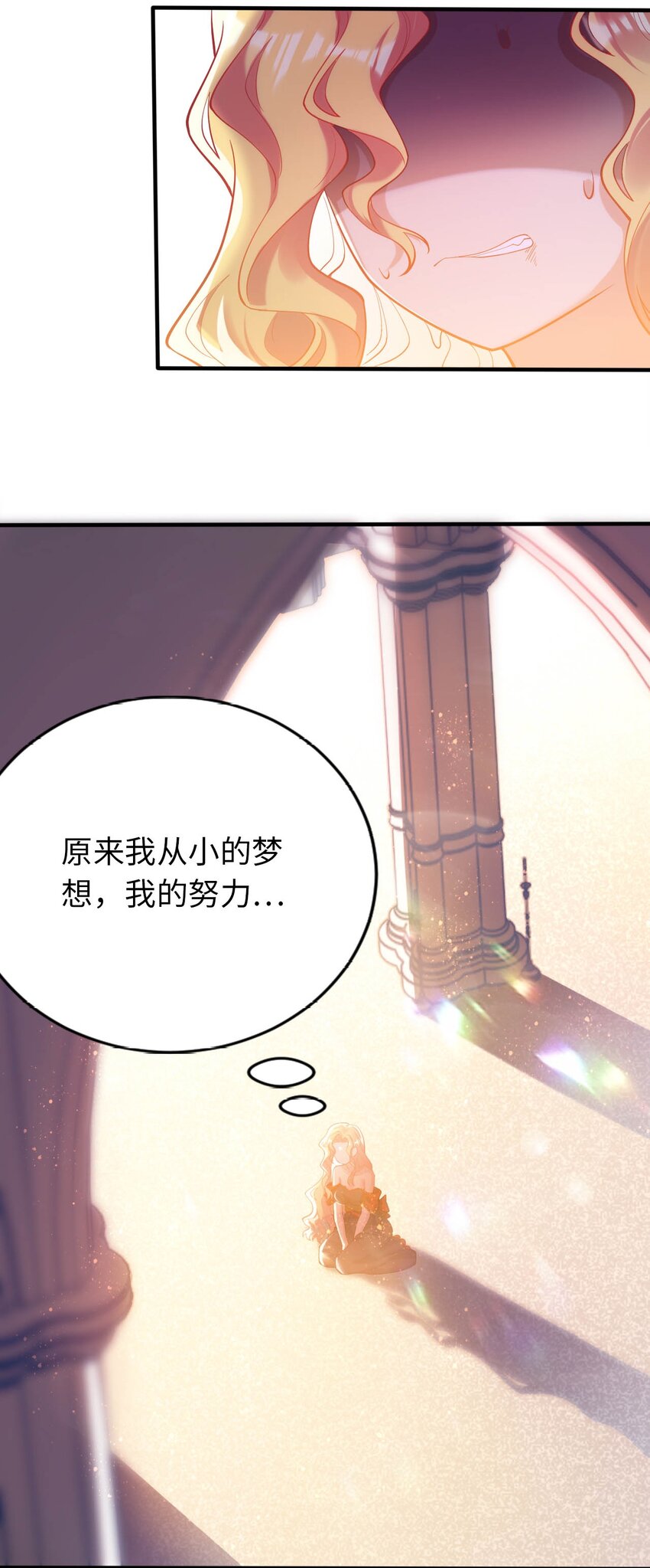 39 破灭的圣女梦(1/2)-第44话