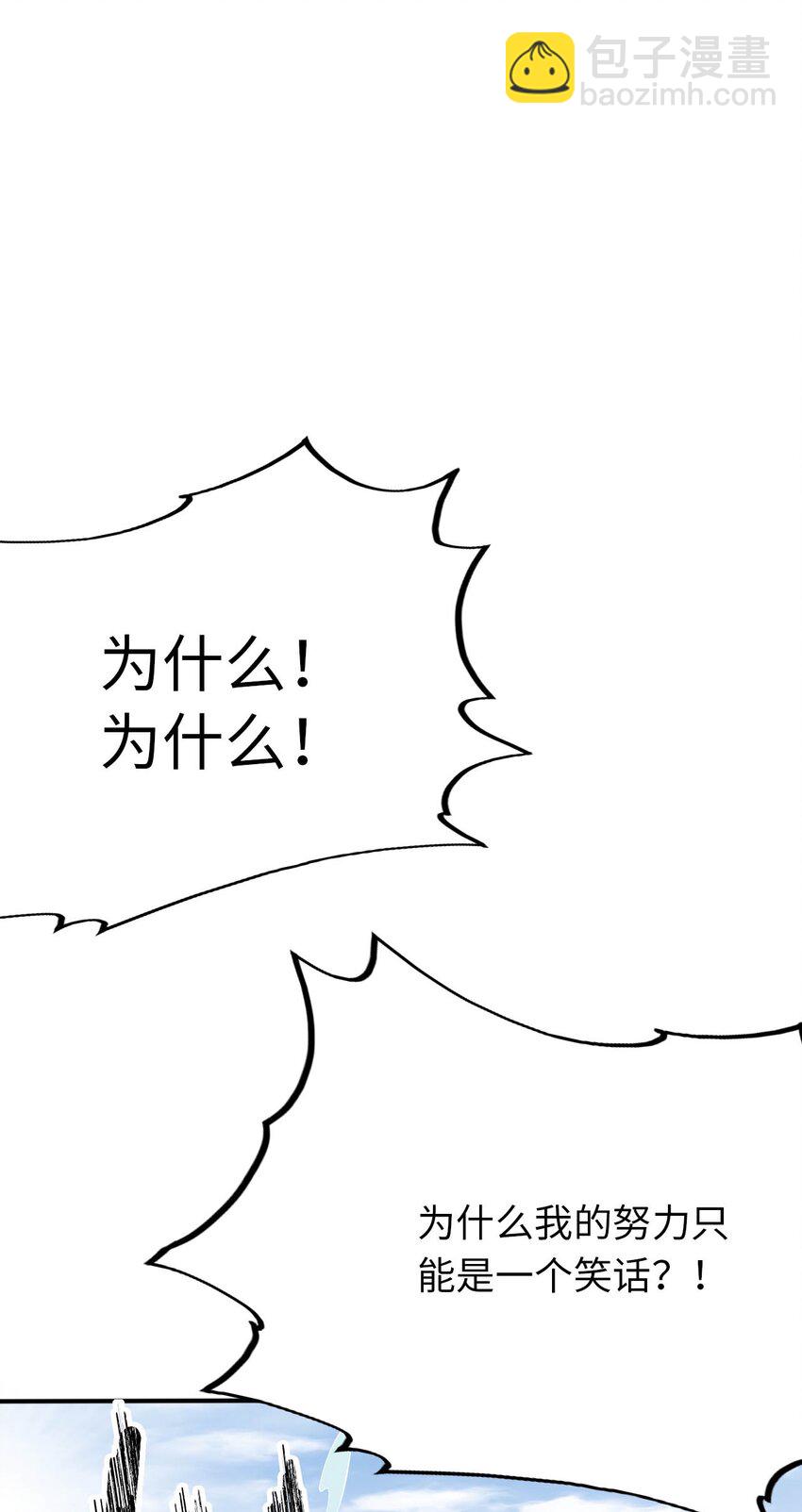 39 破灭的圣女梦(1/2)-第44话