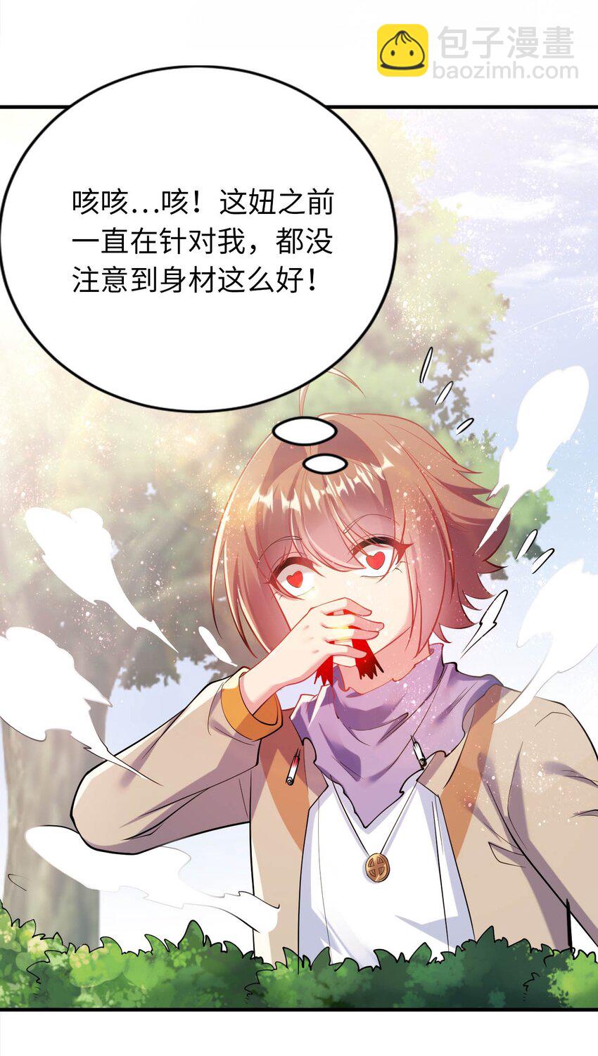39 破灭的圣女梦(1/2)-第44话