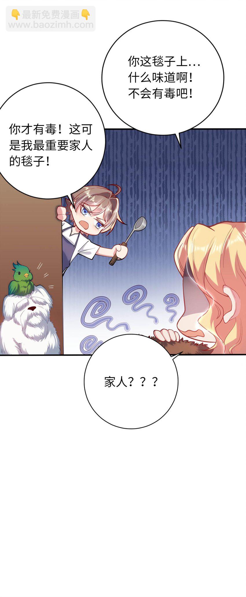 41 抓个正着-第46话