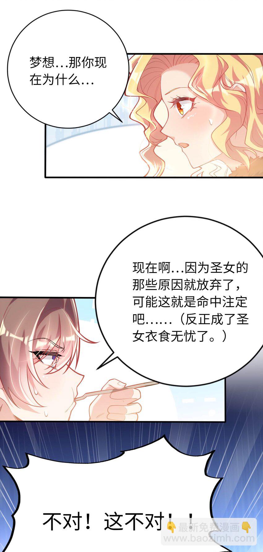 41 抓个正着-第46话