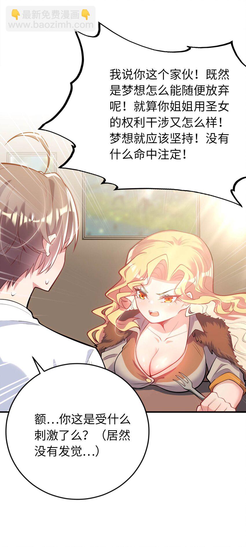 41 抓个正着-第46话