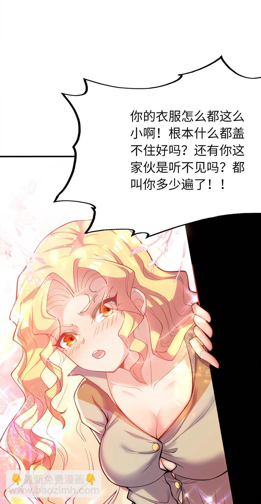 41 抓个正着-第46话