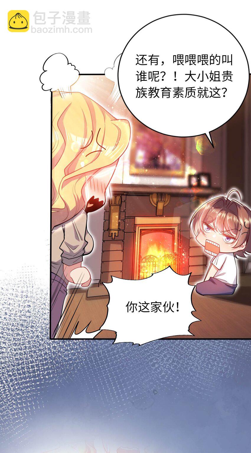 41 抓个正着-第46话