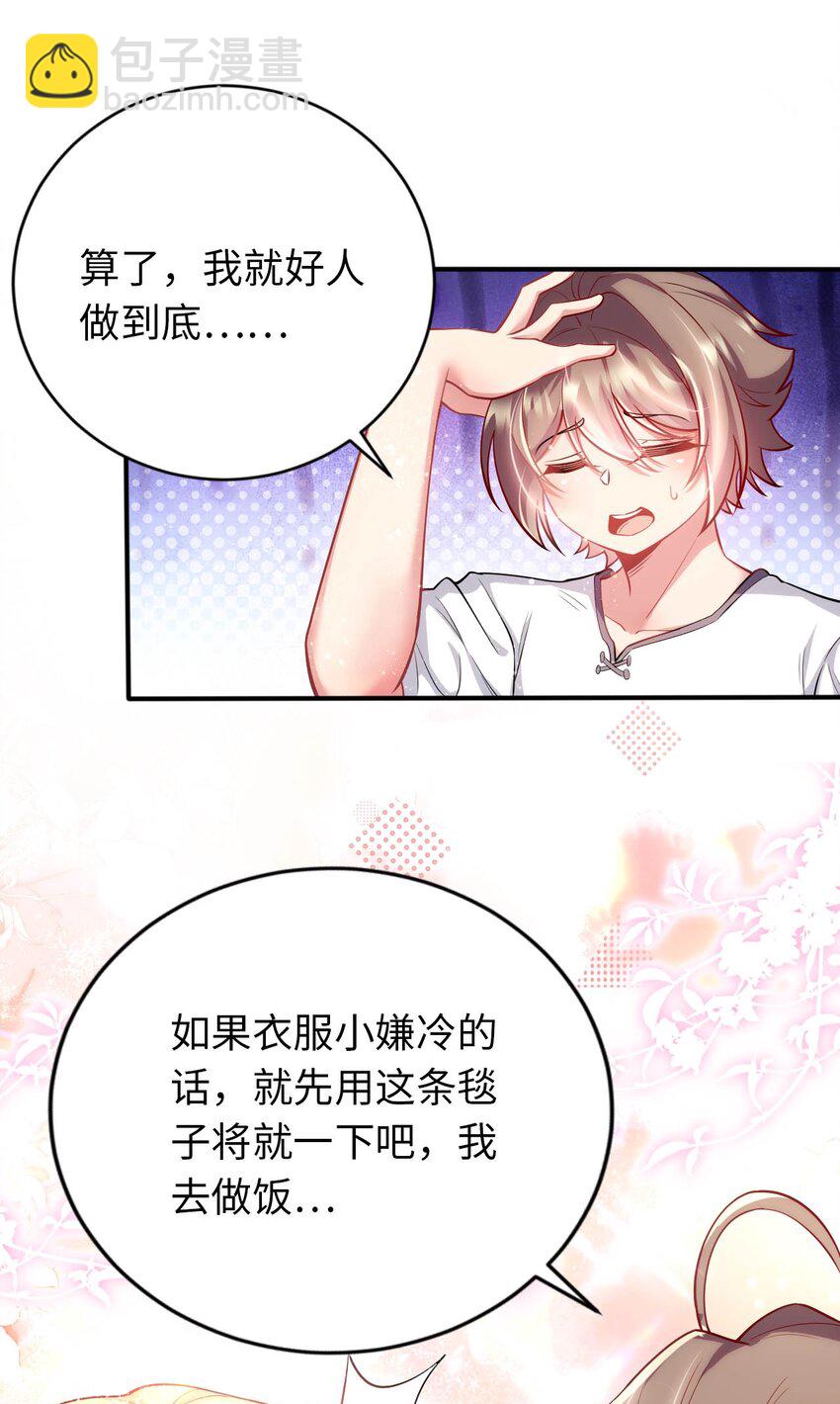 41 抓个正着-第46话