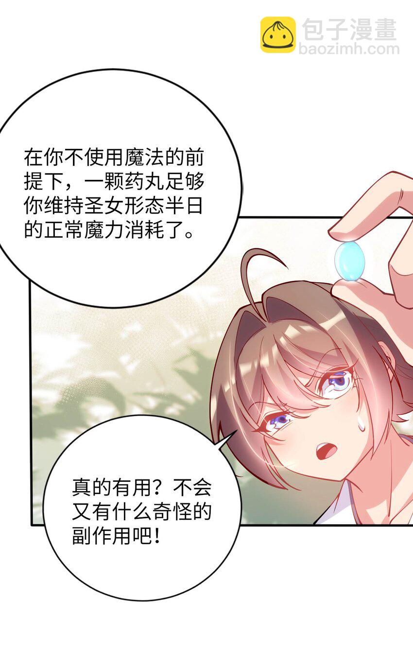 43 谁是废材？-第48话