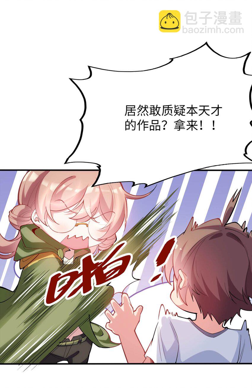43 谁是废材？-第48话