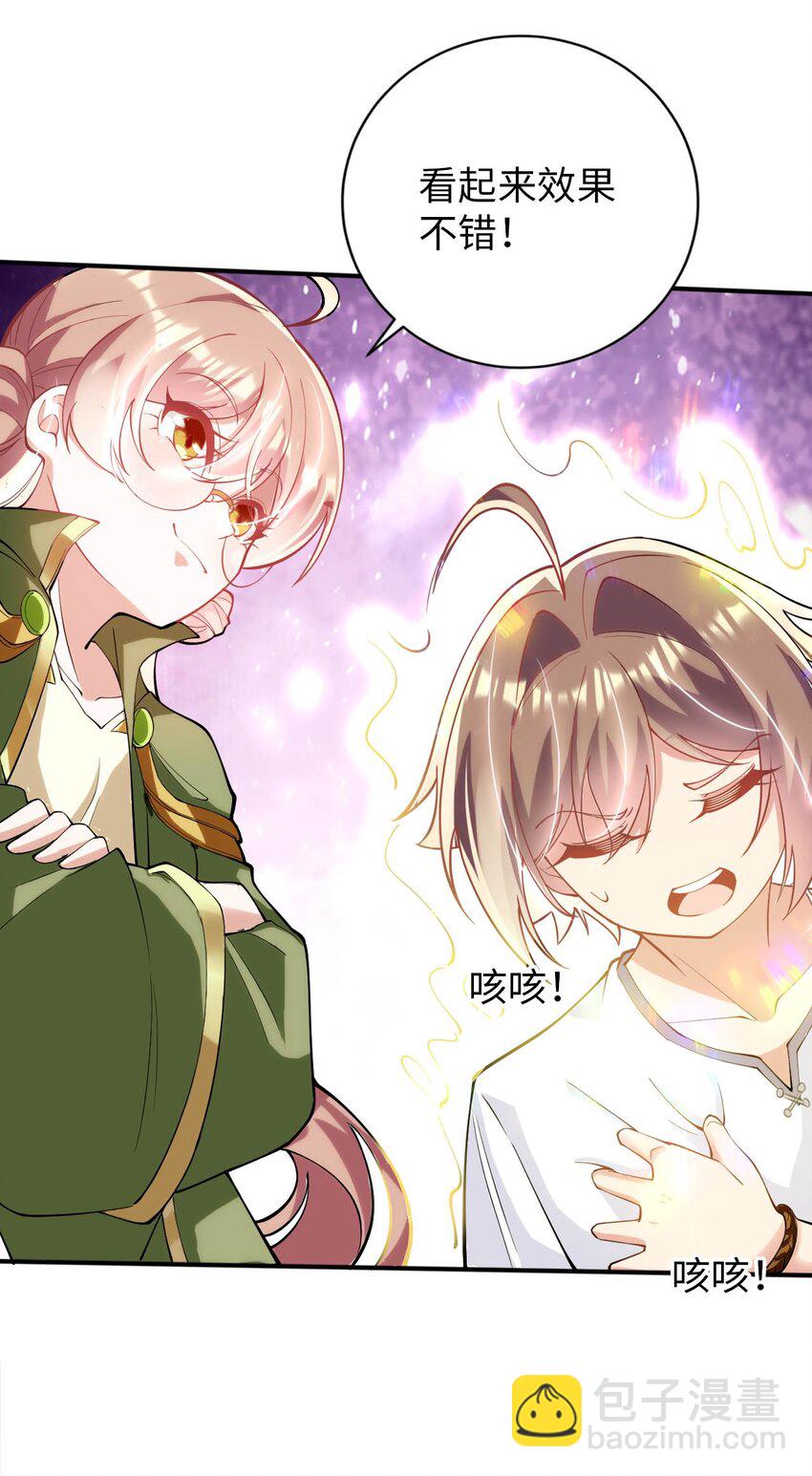 43 谁是废材？-第48话