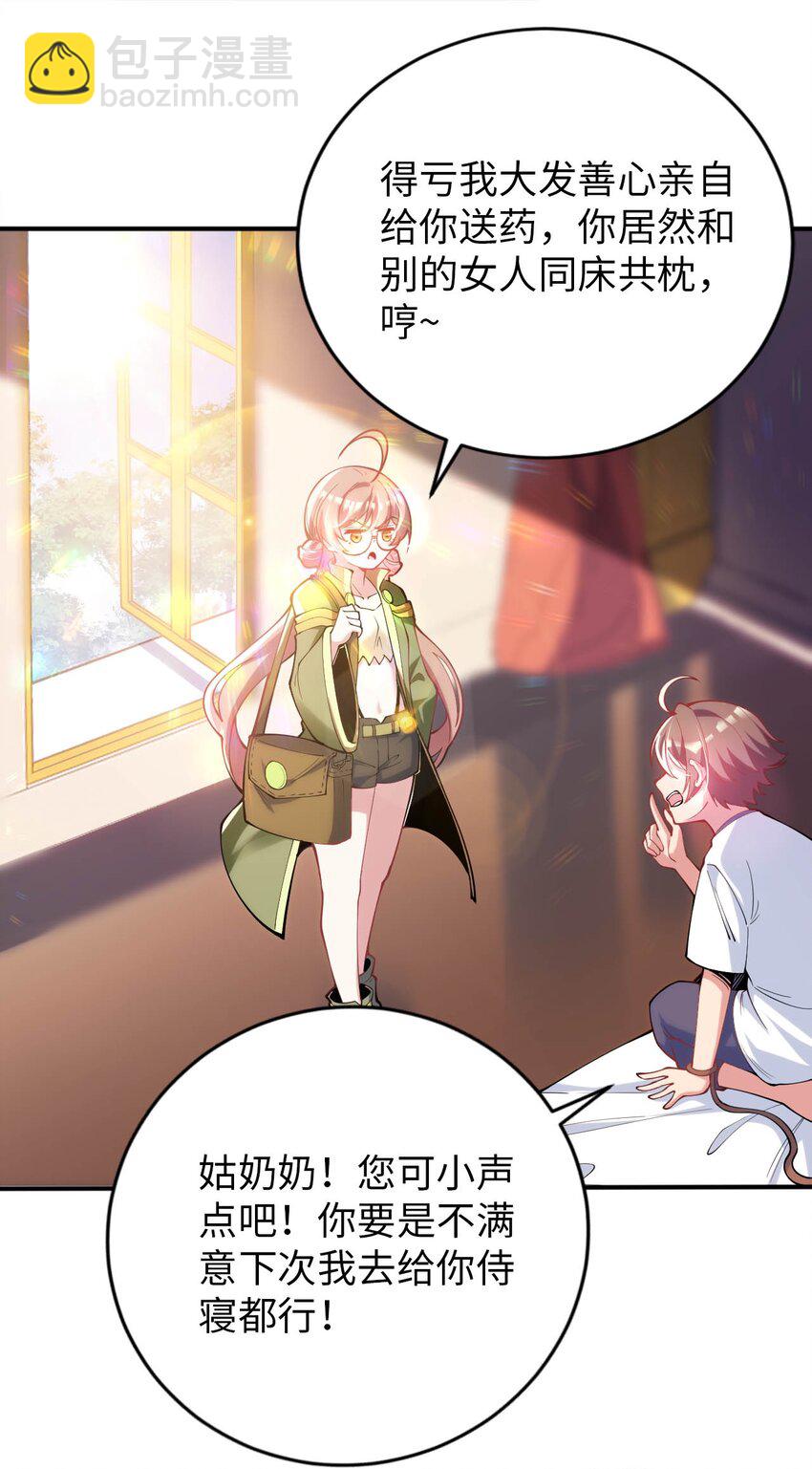 43 谁是废材？-第48话