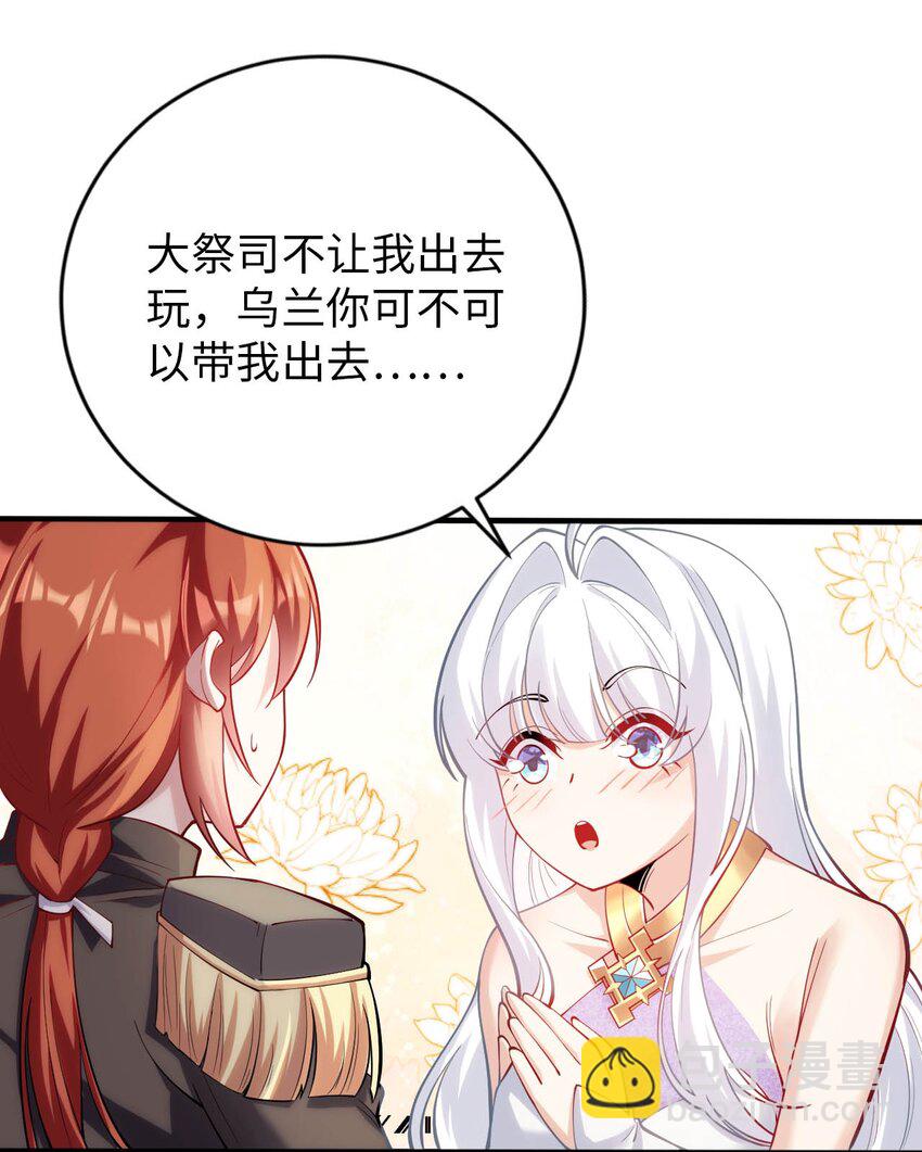 43 谁是废材？-第48话