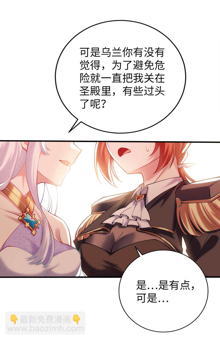 43 谁是废材？-第48话