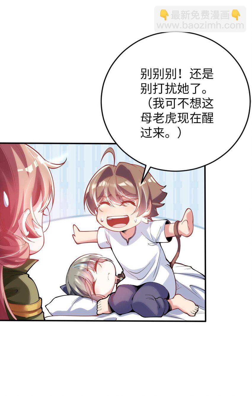 43 谁是废材？-第48话