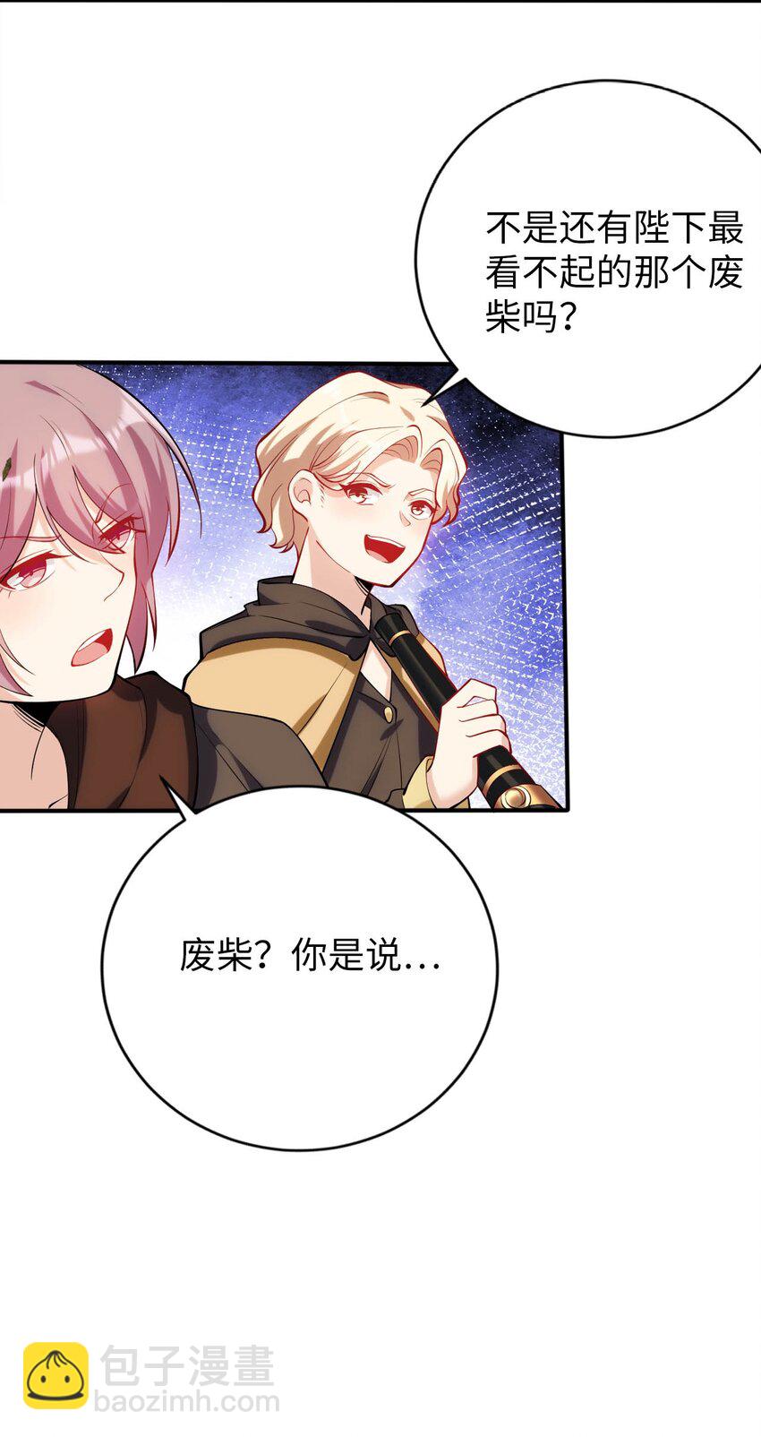 43 谁是废材？-第48话