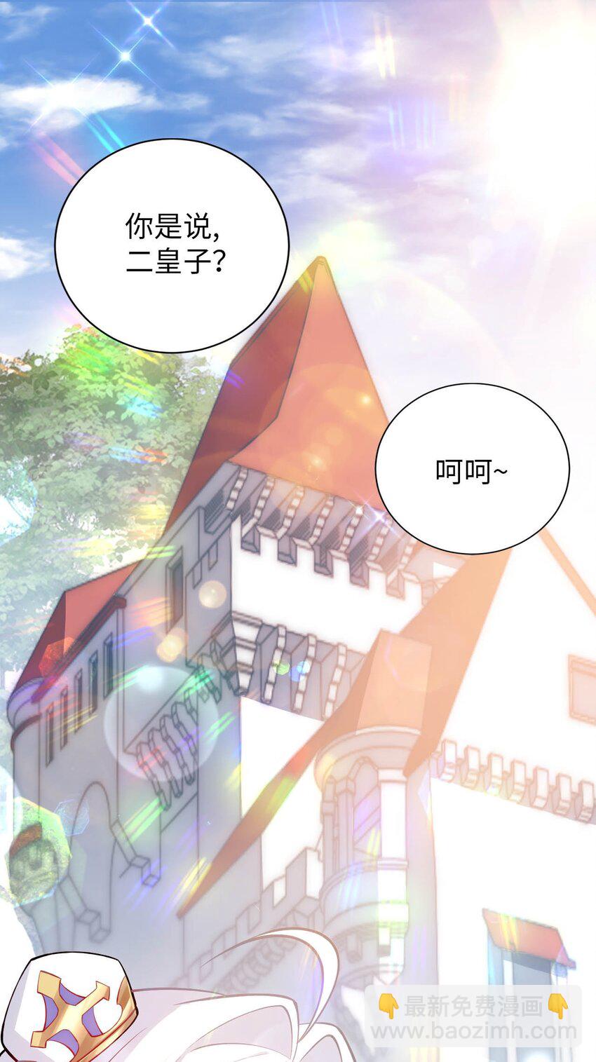 43 谁是废材？-第48话