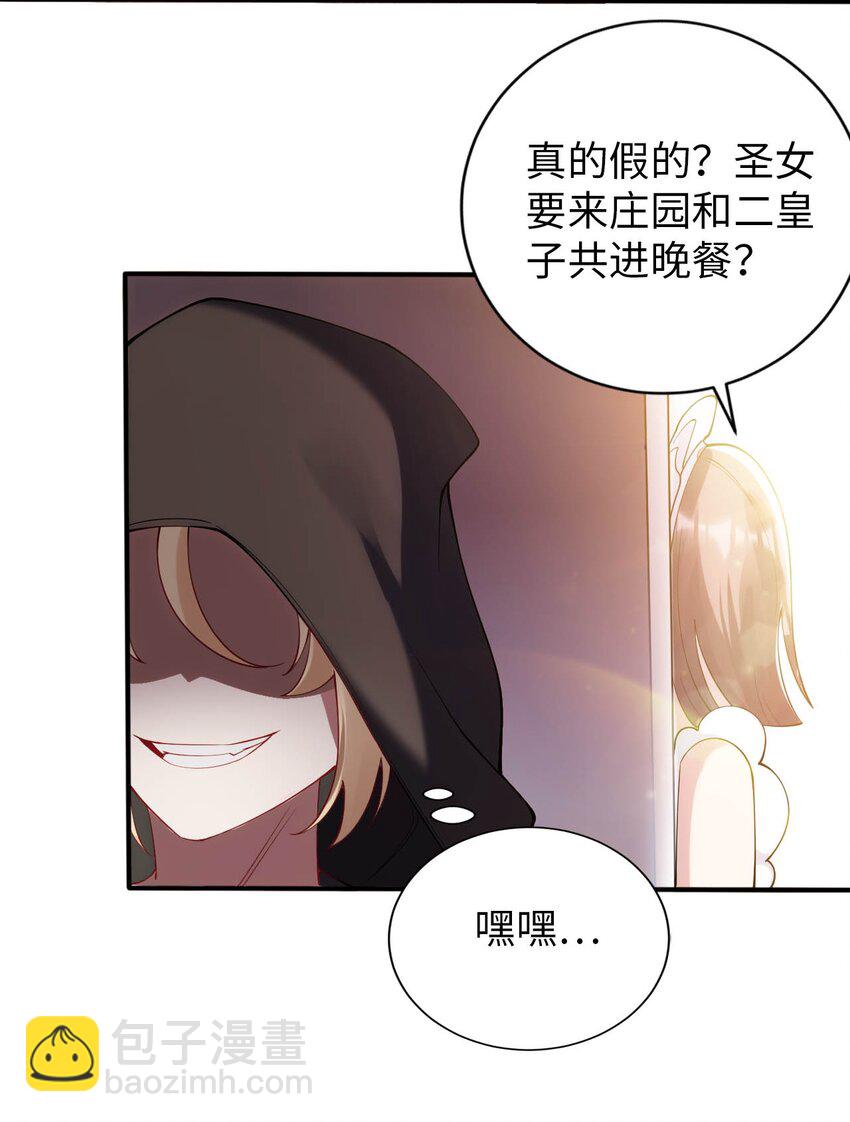 45 圣女被&rdquo;玷污&ldquo;了-第50话