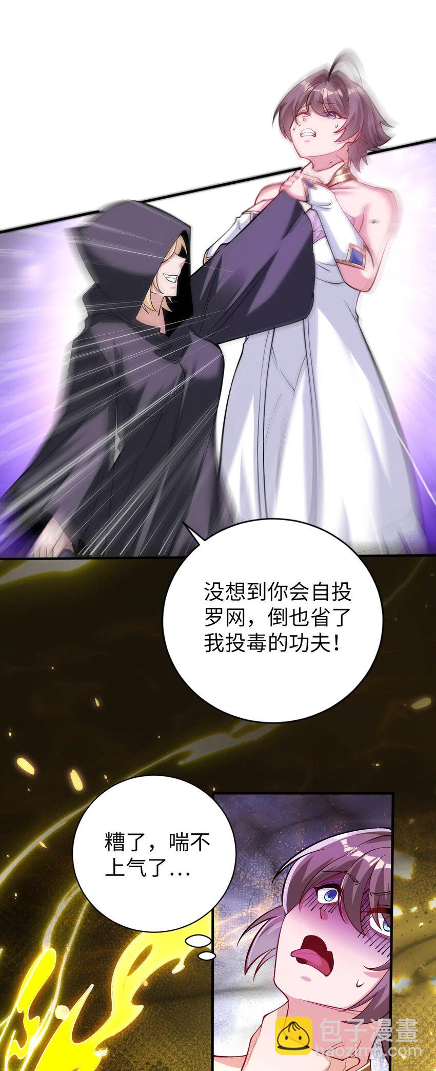 45 圣女被&rdquo;玷污&ldquo;了-第50话