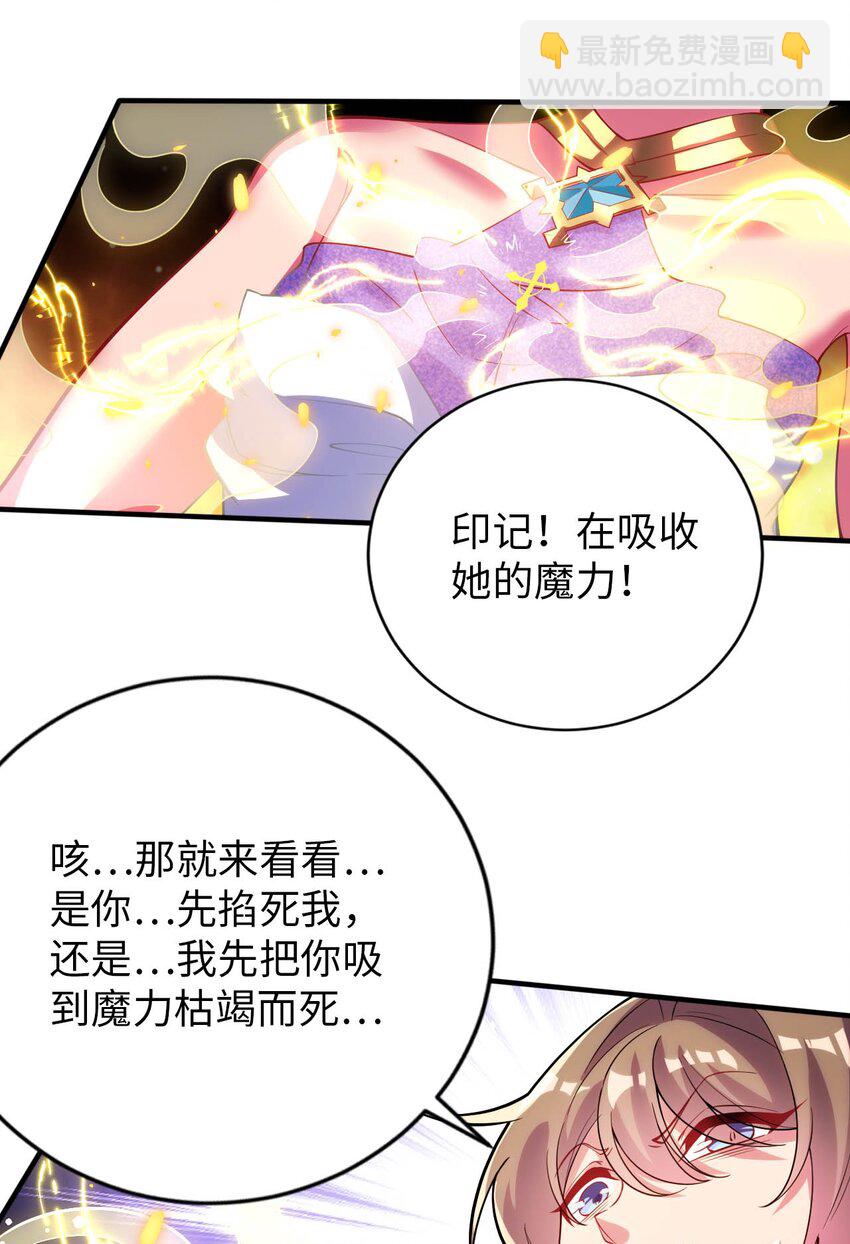 45 圣女被&rdquo;玷污&ldquo;了-第50话