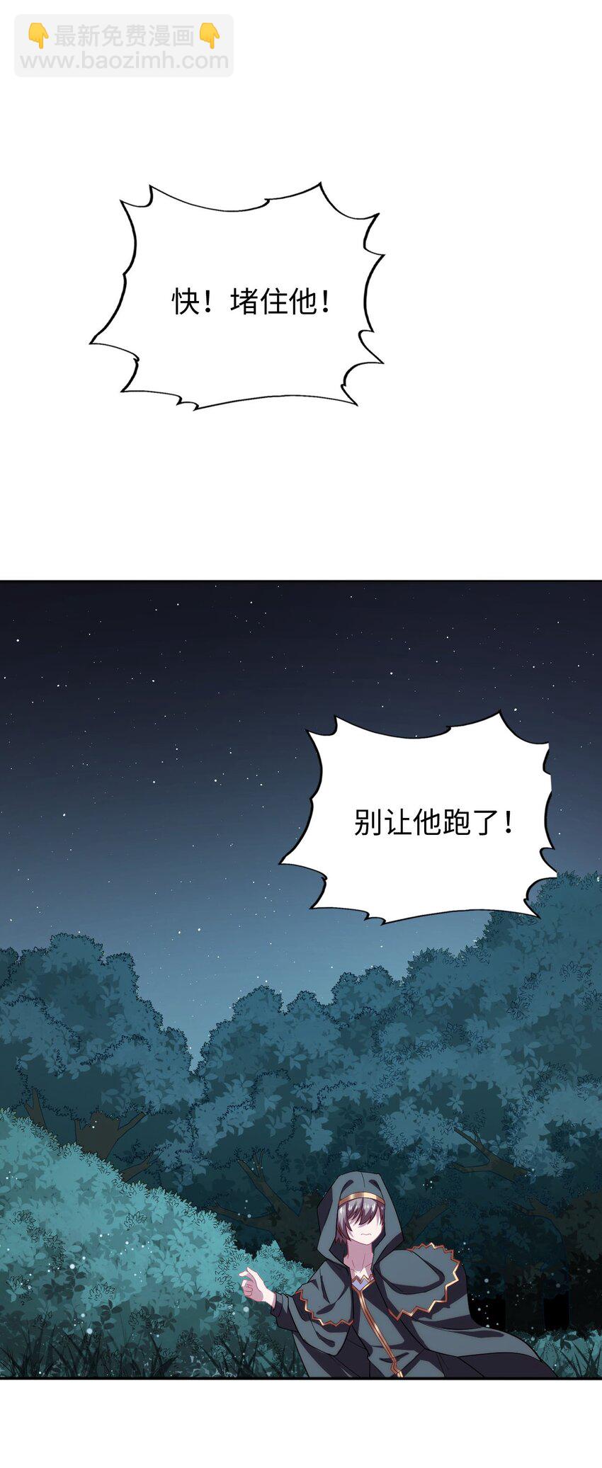 05 禁地-第6话
