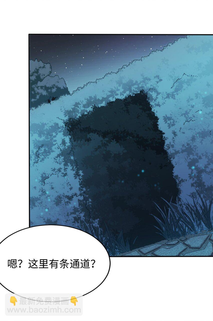 05 禁地-第6话