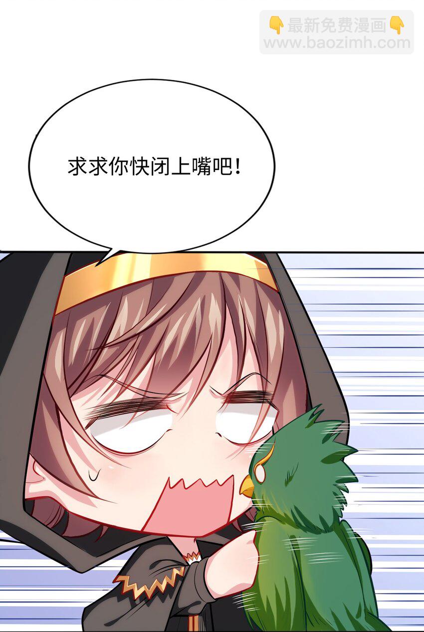 05 禁地-第6话