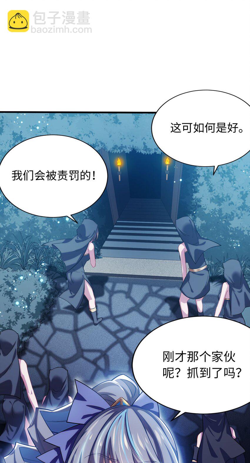 05 禁地-第6话