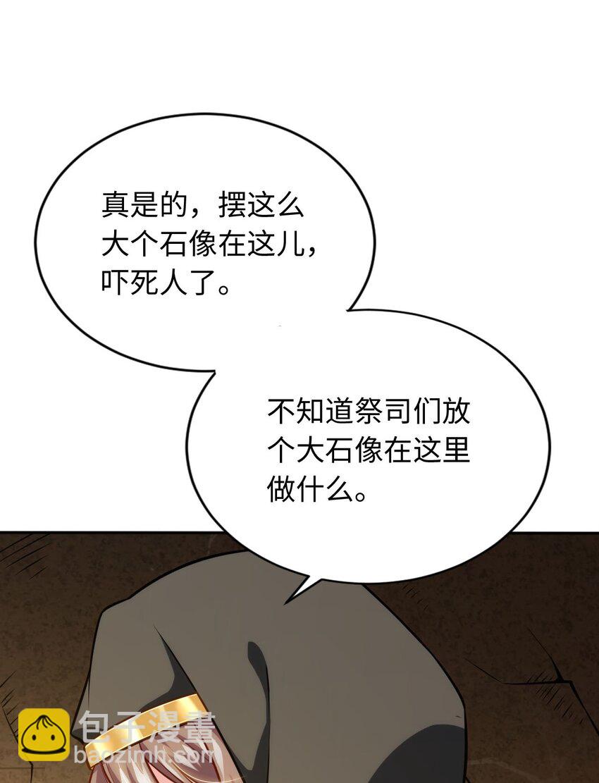 05 禁地-第6话