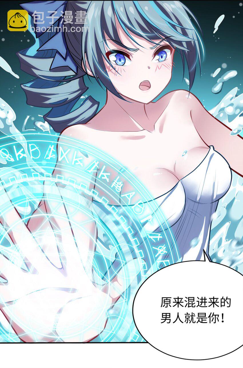 05 禁地-第6话