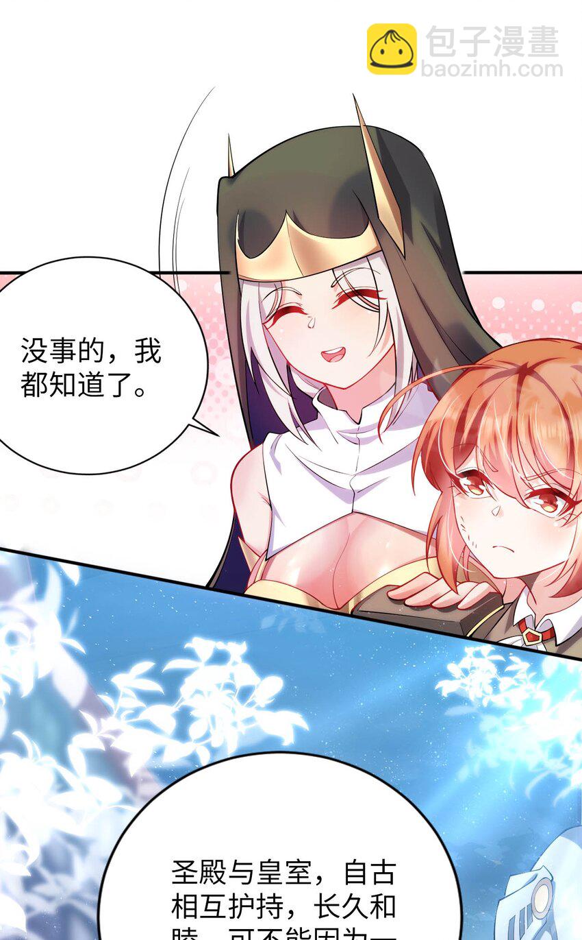 47 废物皇子-第52话
