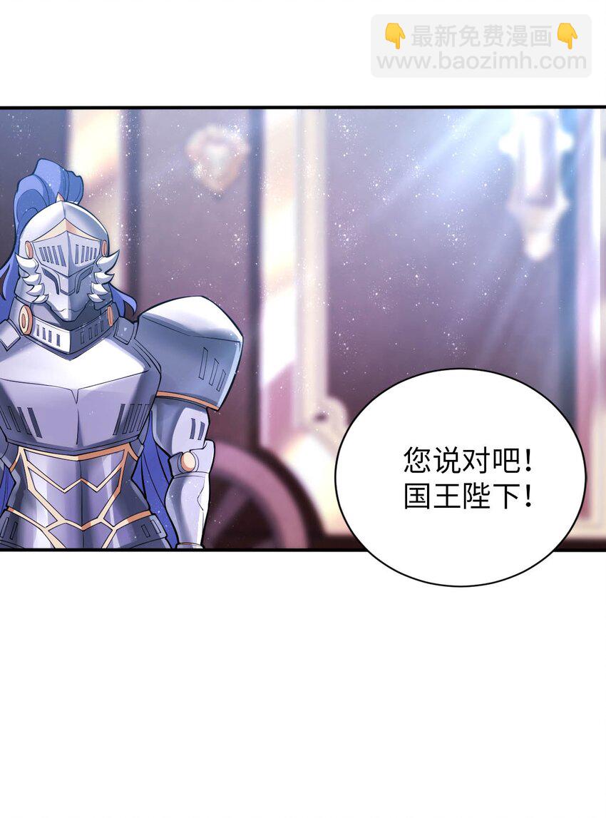 47 废物皇子-第52话