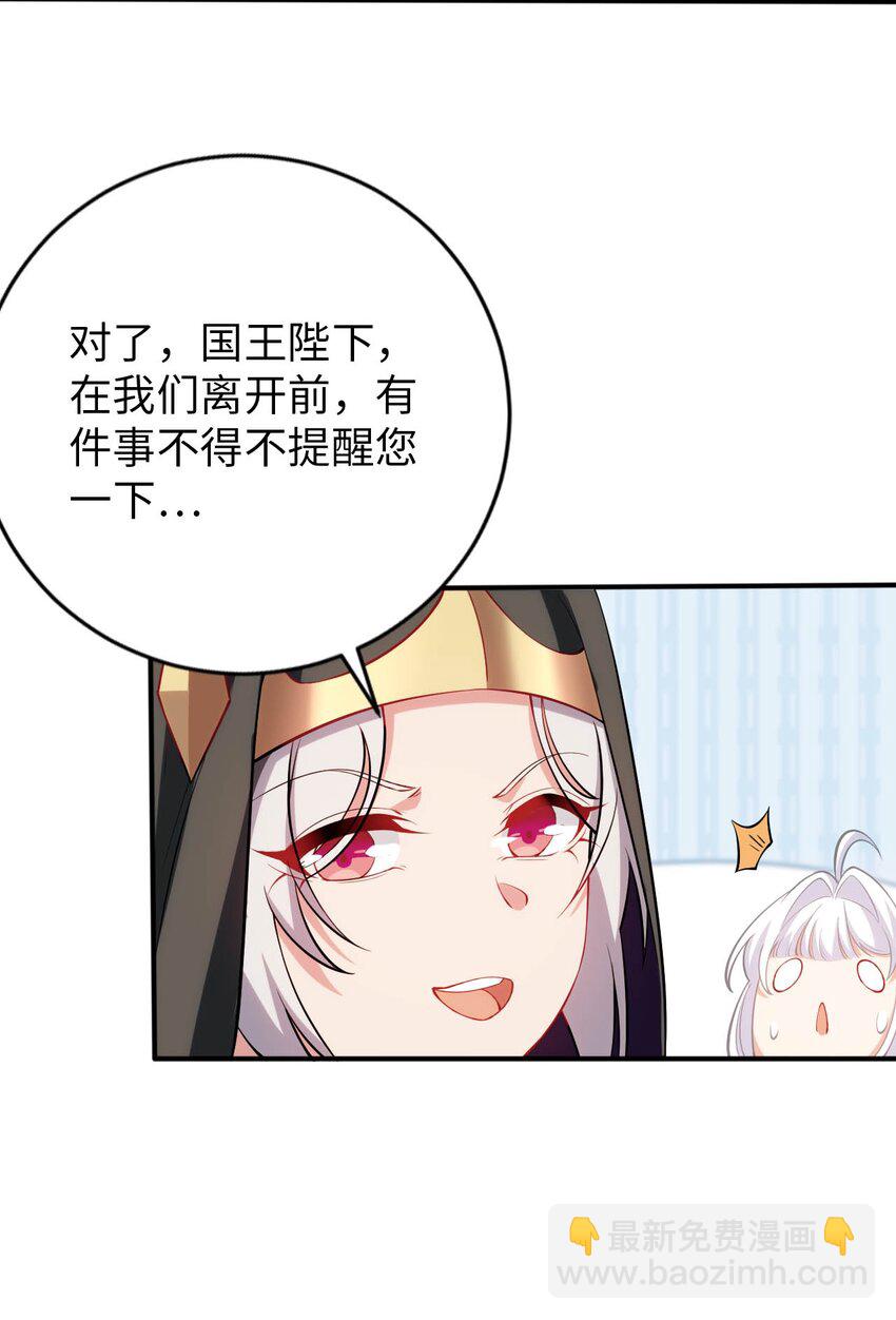 47 废物皇子-第52话