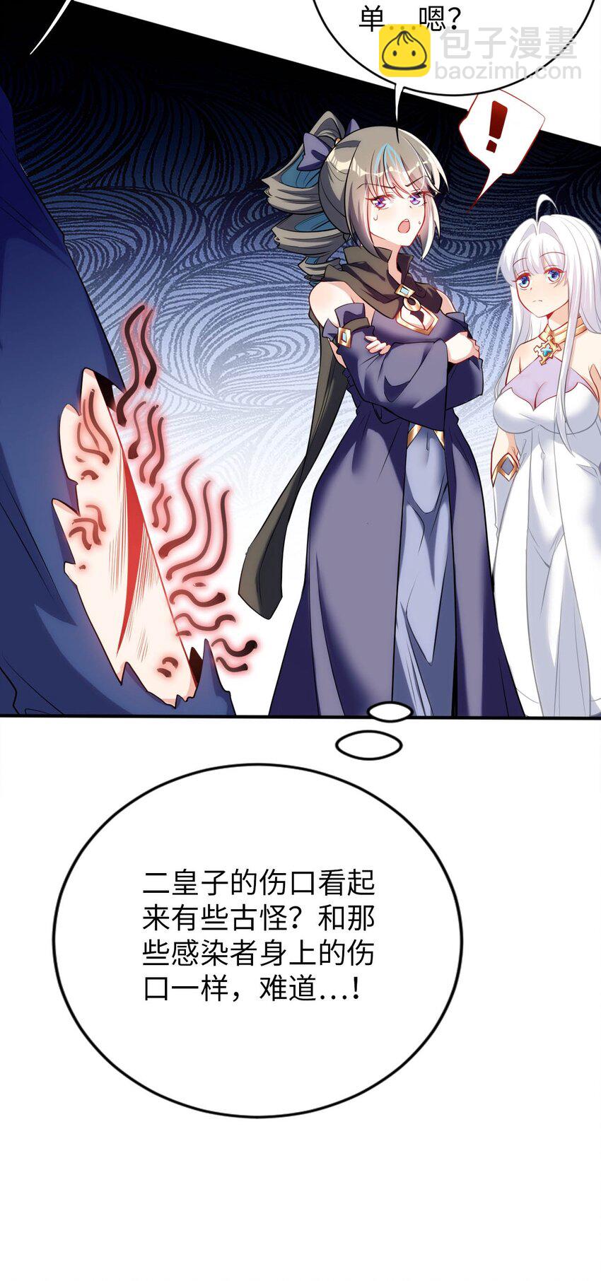 49 拯救王都(1/2)-第54话