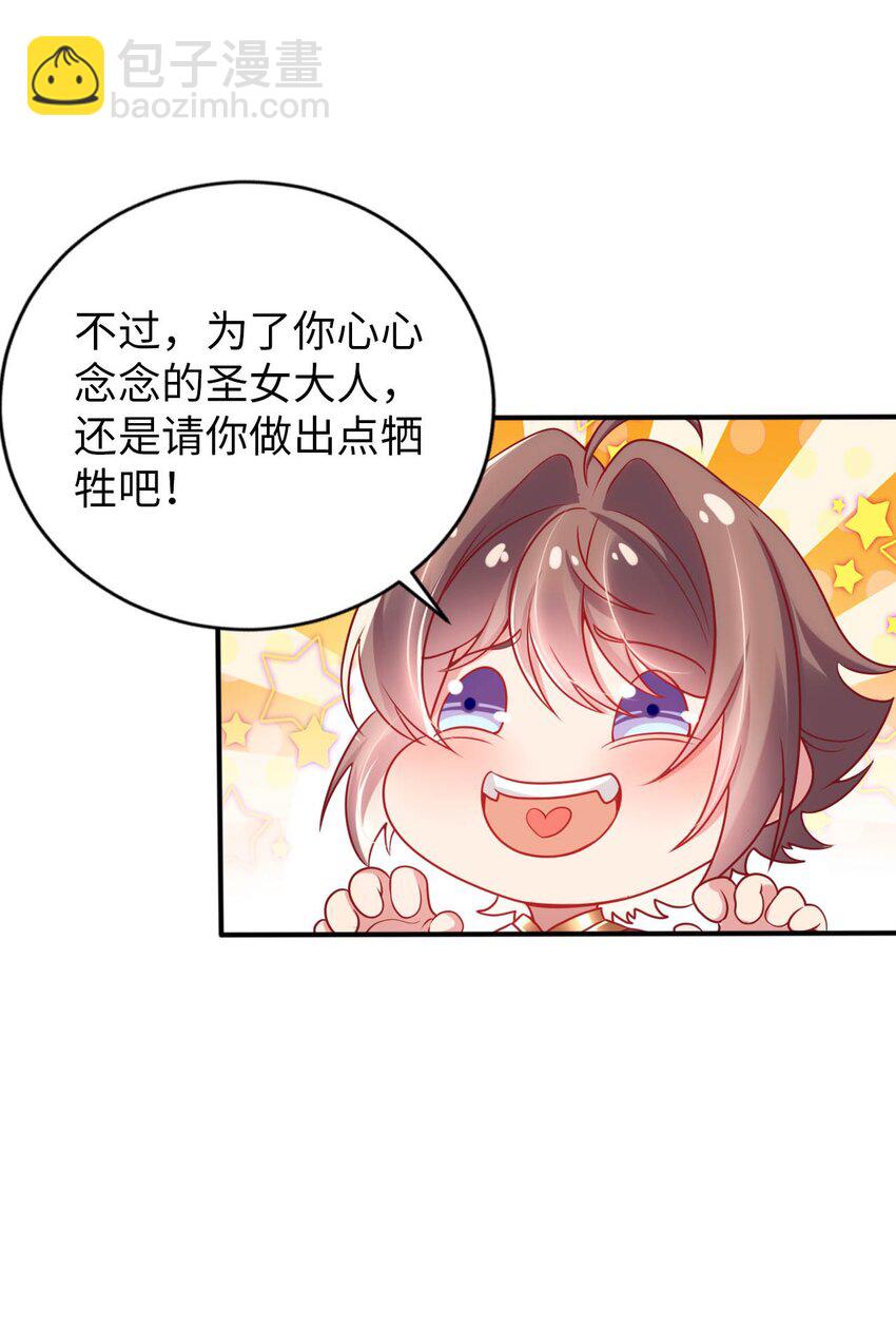 51 还我贞操-第56话
